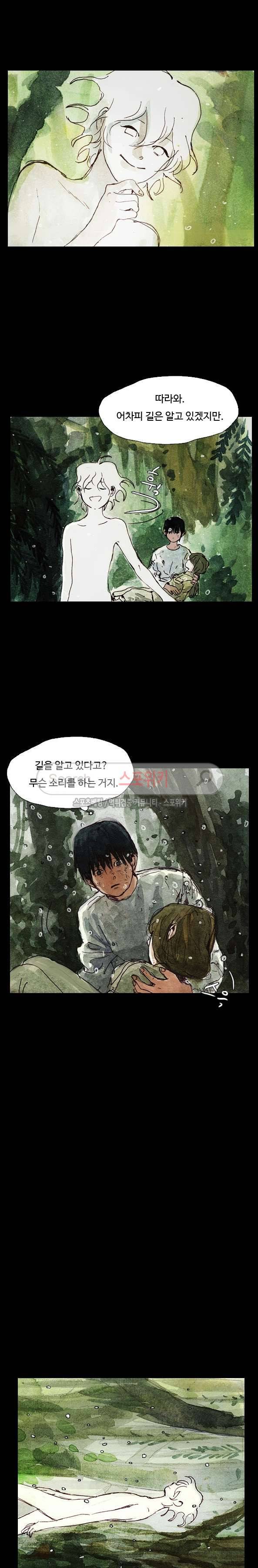구노 동인 단편극장 - 태고의 장원 4화 12