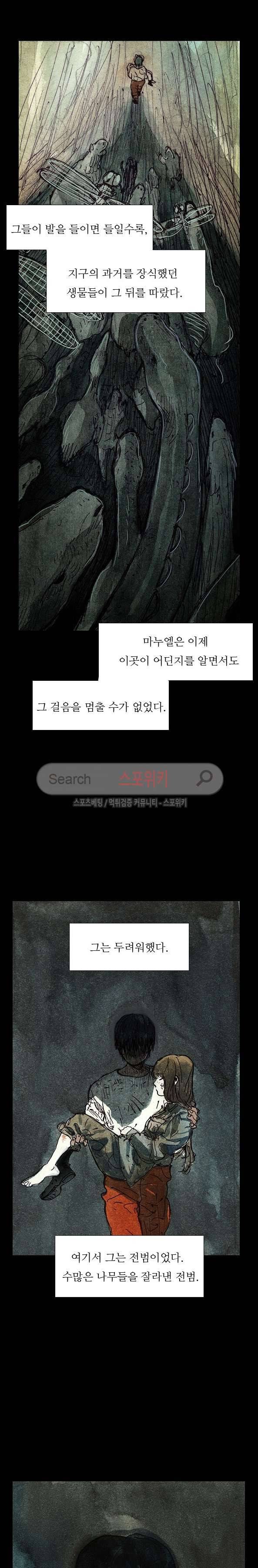 구노 동인 단편극장 - 태고의 장원 4화 14