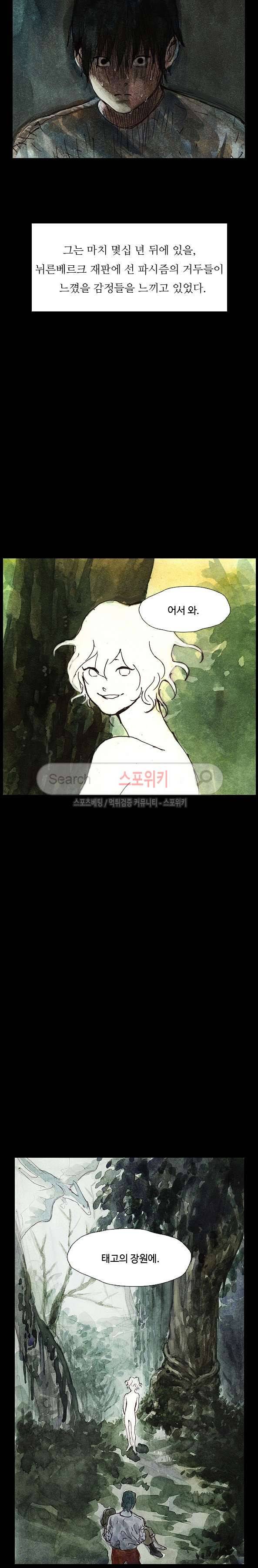 구노 동인 단편극장 - 태고의 장원 4화 15