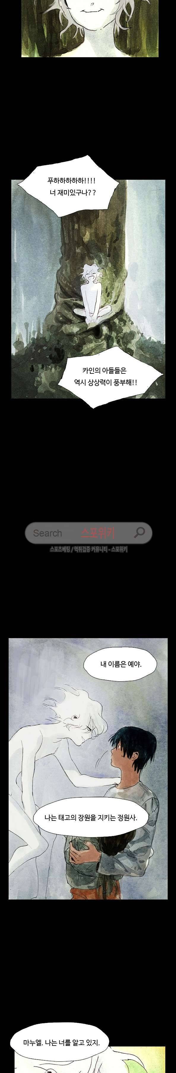 구노 동인 단편극장 - 태고의 장원 4화 17