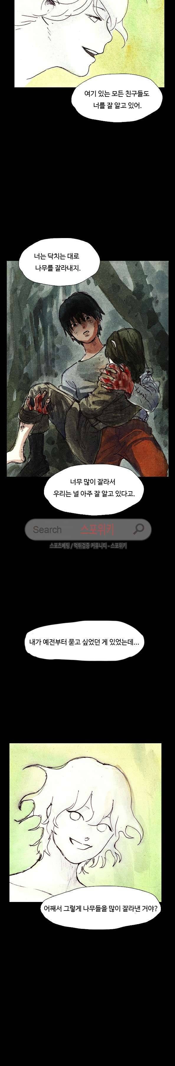 구노 동인 단편극장 - 태고의 장원 4화 18