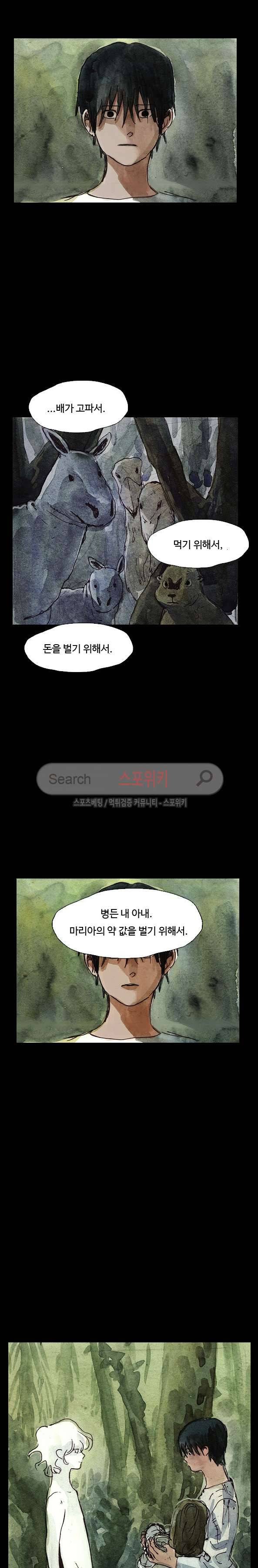 구노 동인 단편극장 - 태고의 장원 4화 19