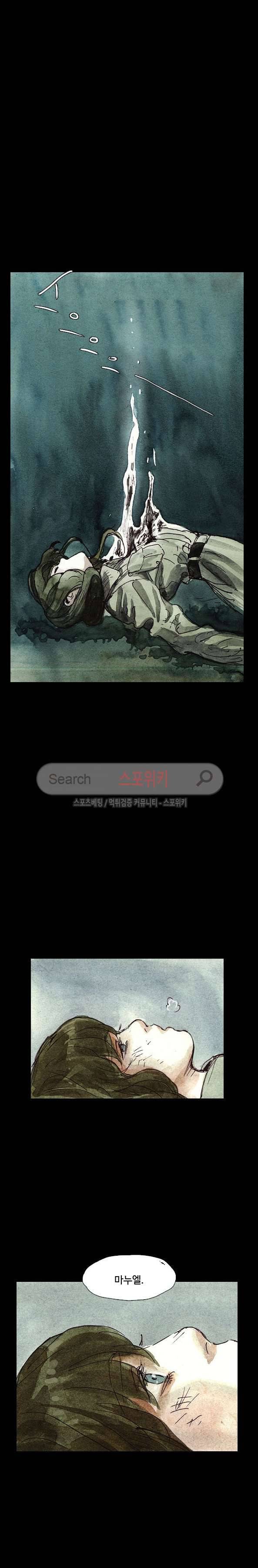 구노 동인 단편극장 - 태고의 장원 4화 23