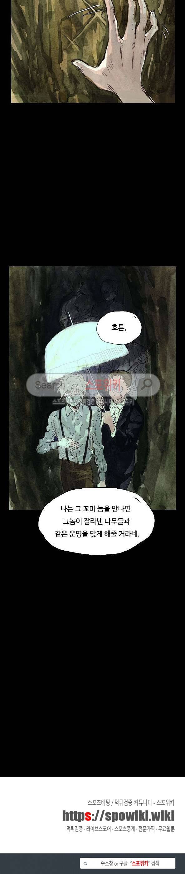 구노 동인 단편극장 - 태고의 장원 4화 26
