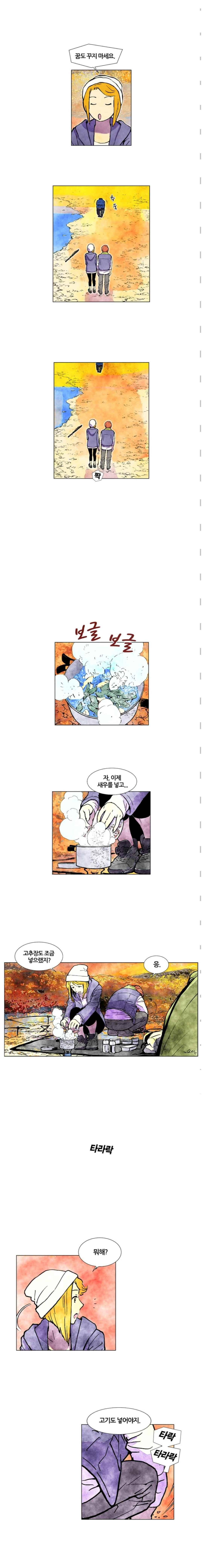 밑밥 34화 2