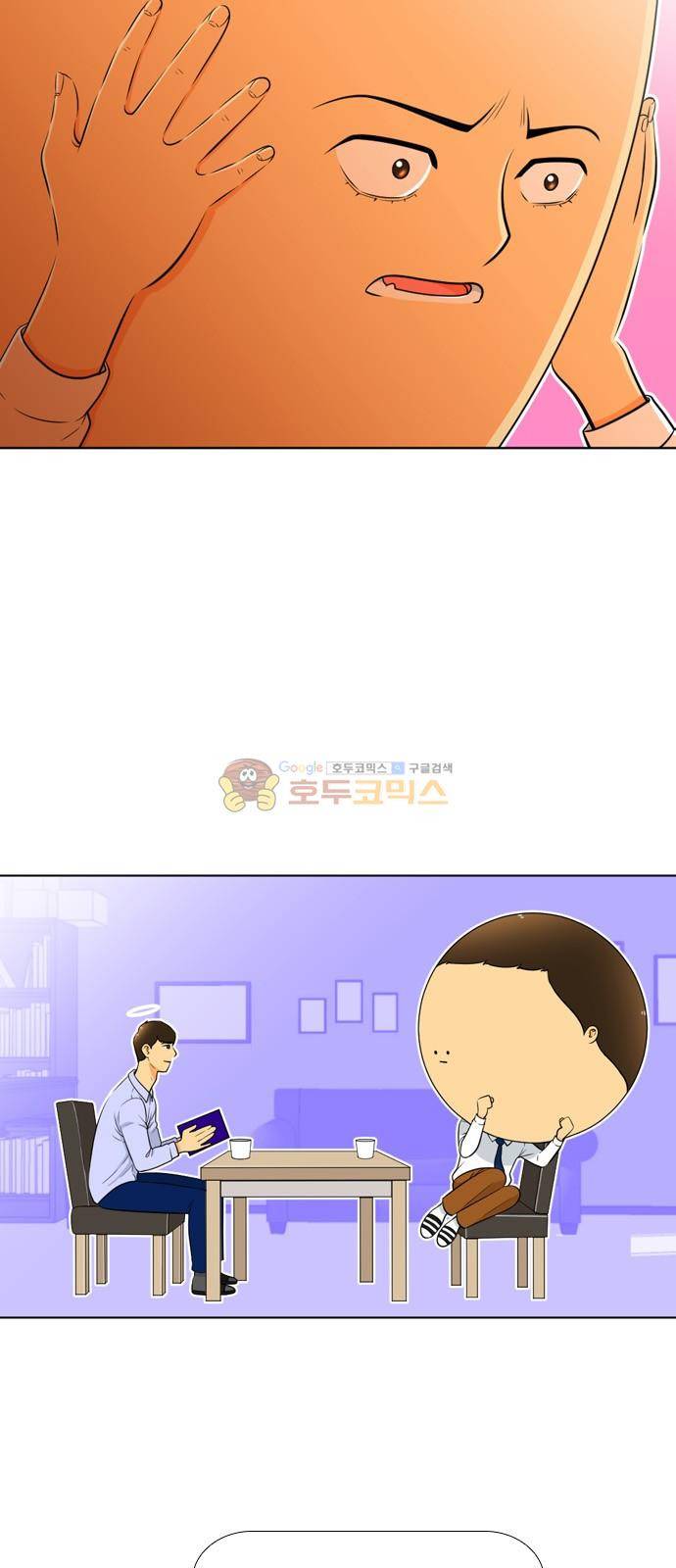 평범한 8반 4장 41화 - JAY (3) 2