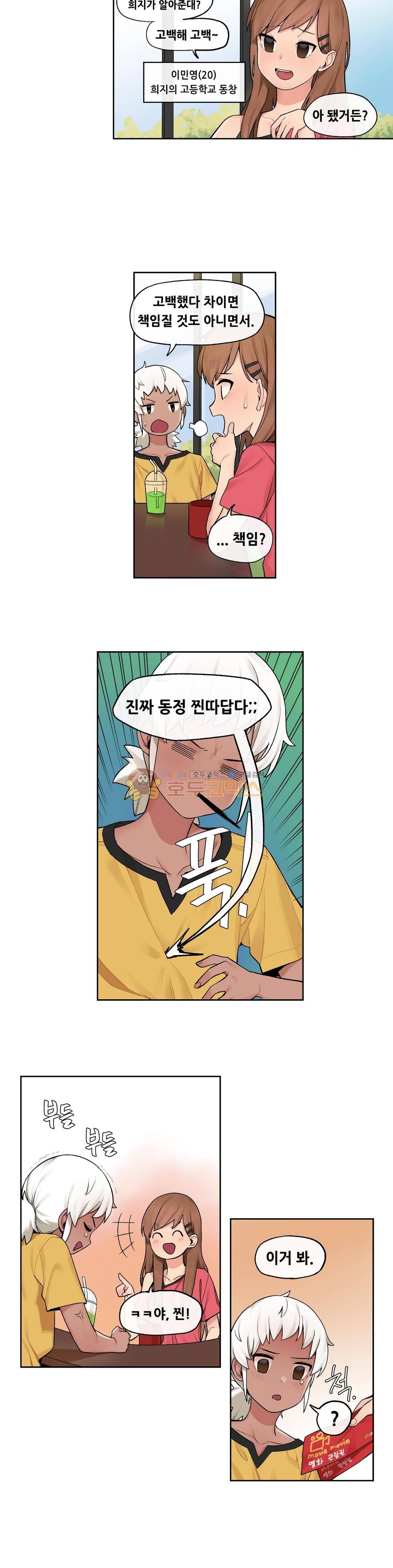 곤란해요, 여신님! 31화 - 선우의 고백 (1) 2