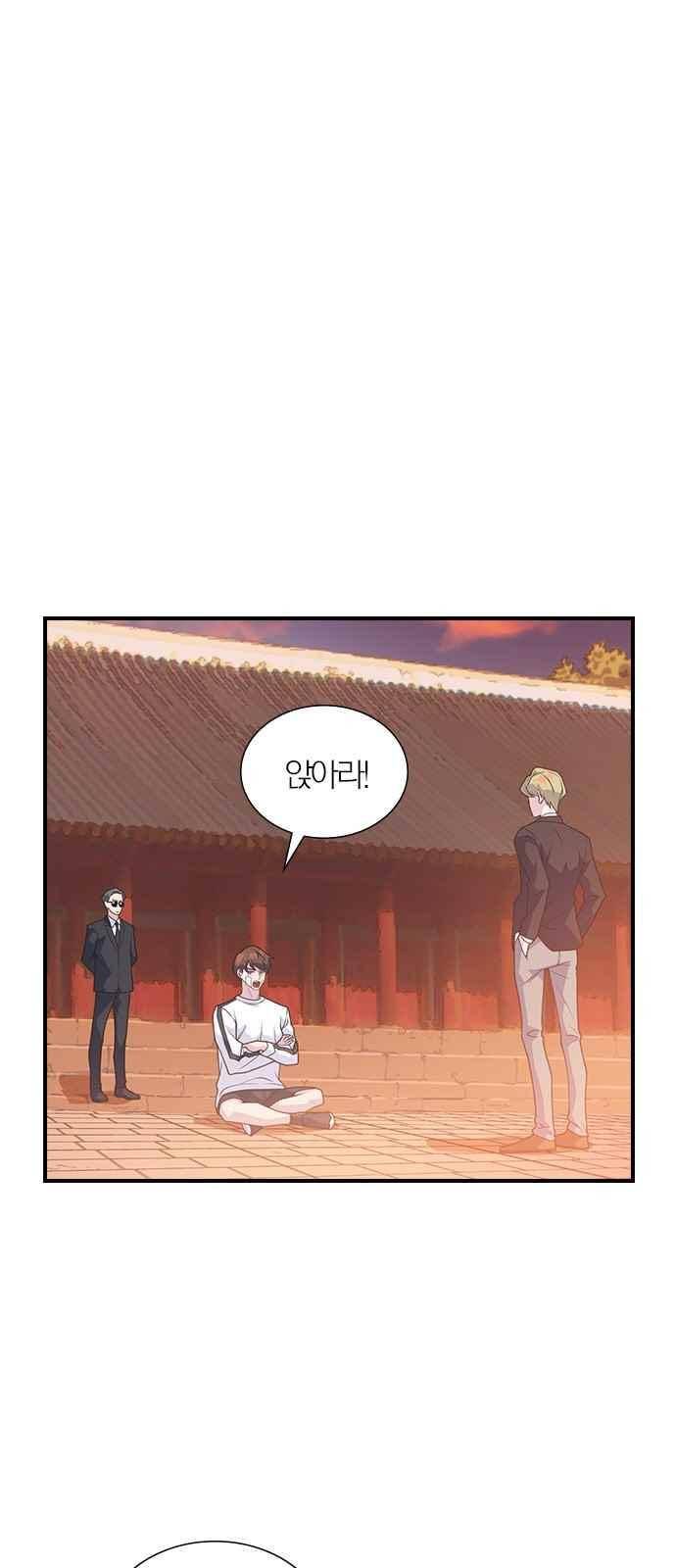 일진에게 회초리 19화 1