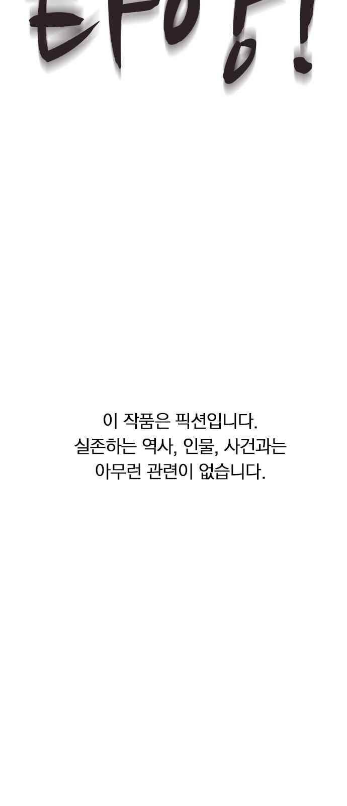 일진에게 회초리 19화 9