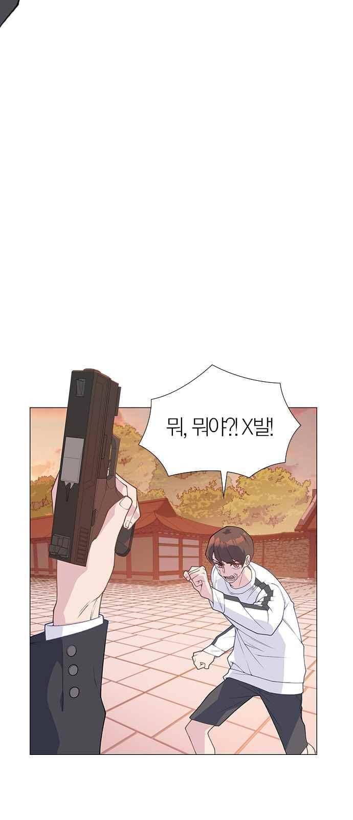 일진에게 회초리 19화 12