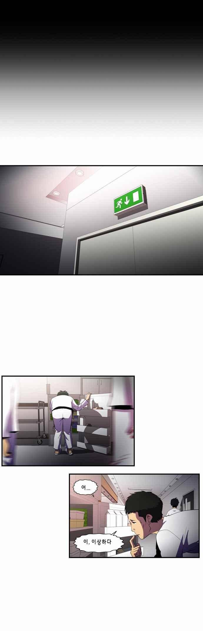 닥터 프로스트 130화 1