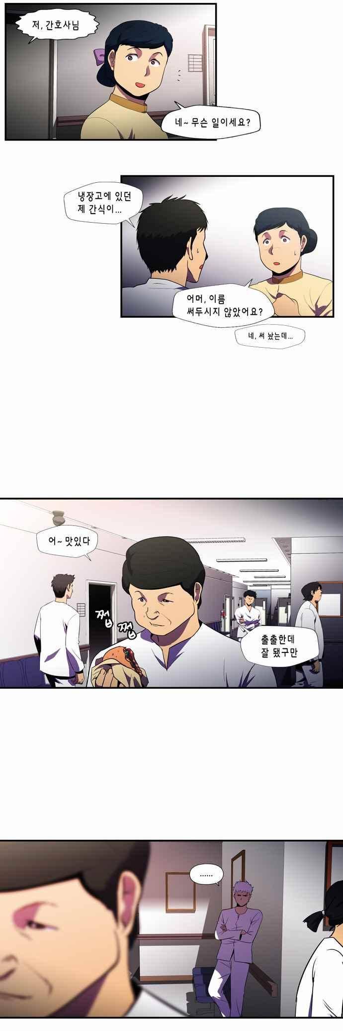 닥터 프로스트 130화 2