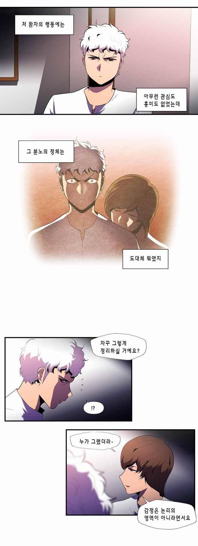 닥터 프로스트 130화 3