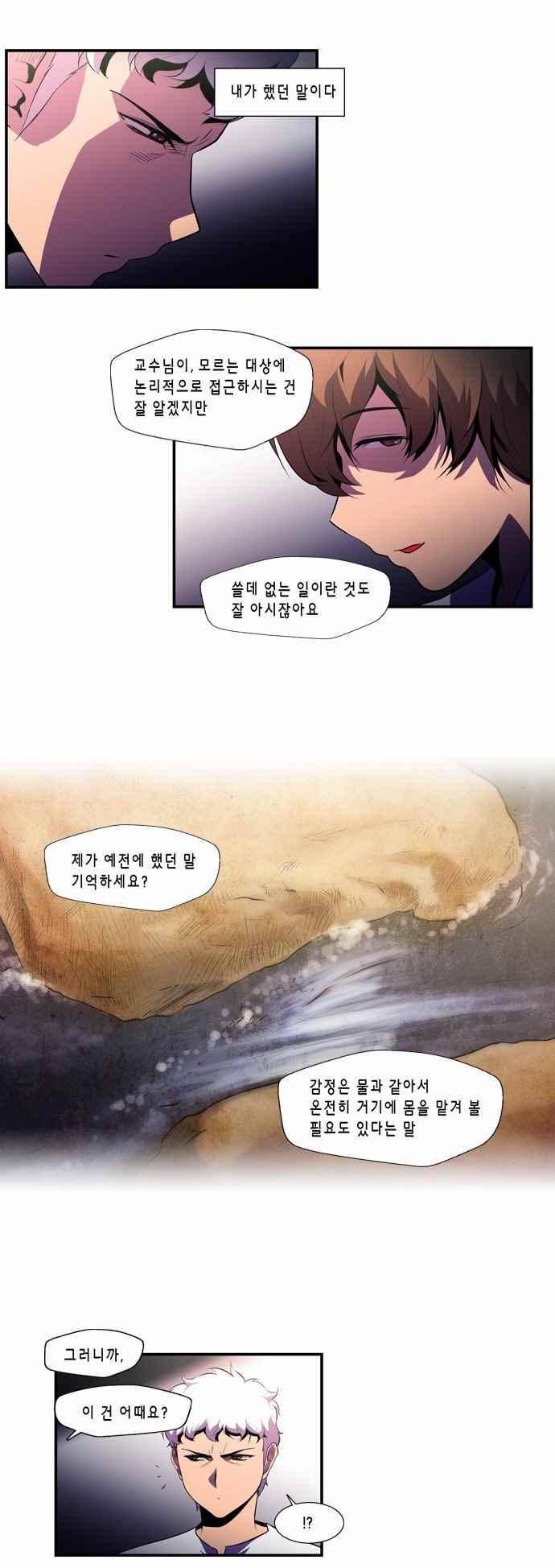 닥터 프로스트 130화 4