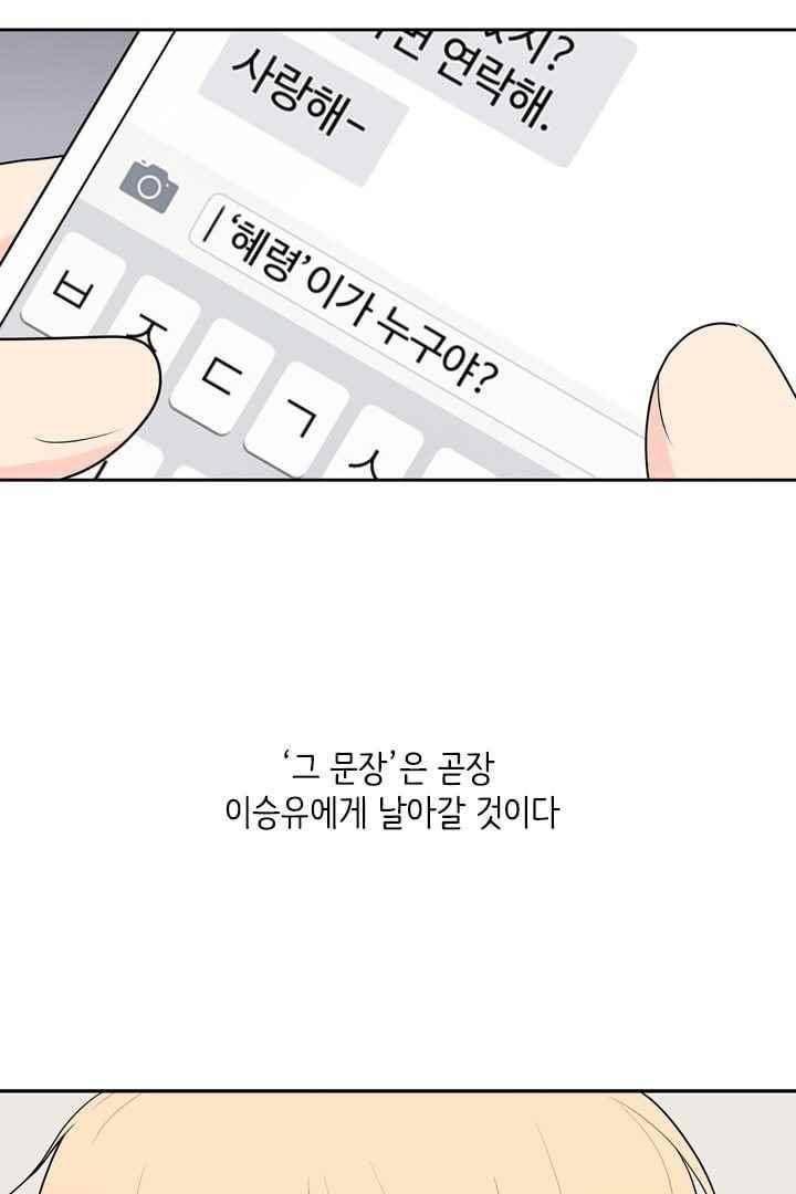 85년생 48화 2