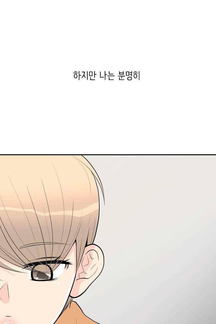 85년생 48화 4
