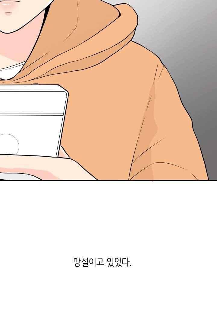 85년생 48화 5