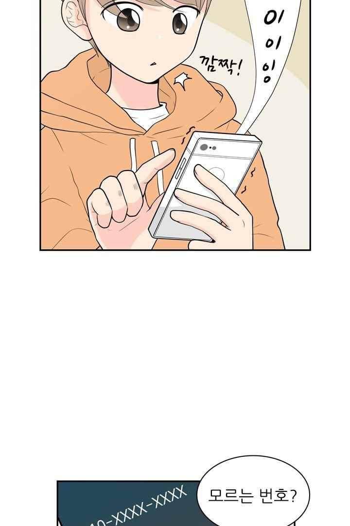 85년생 48화 7