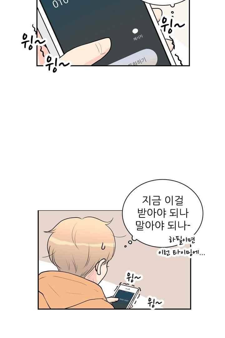 85년생 48화 8