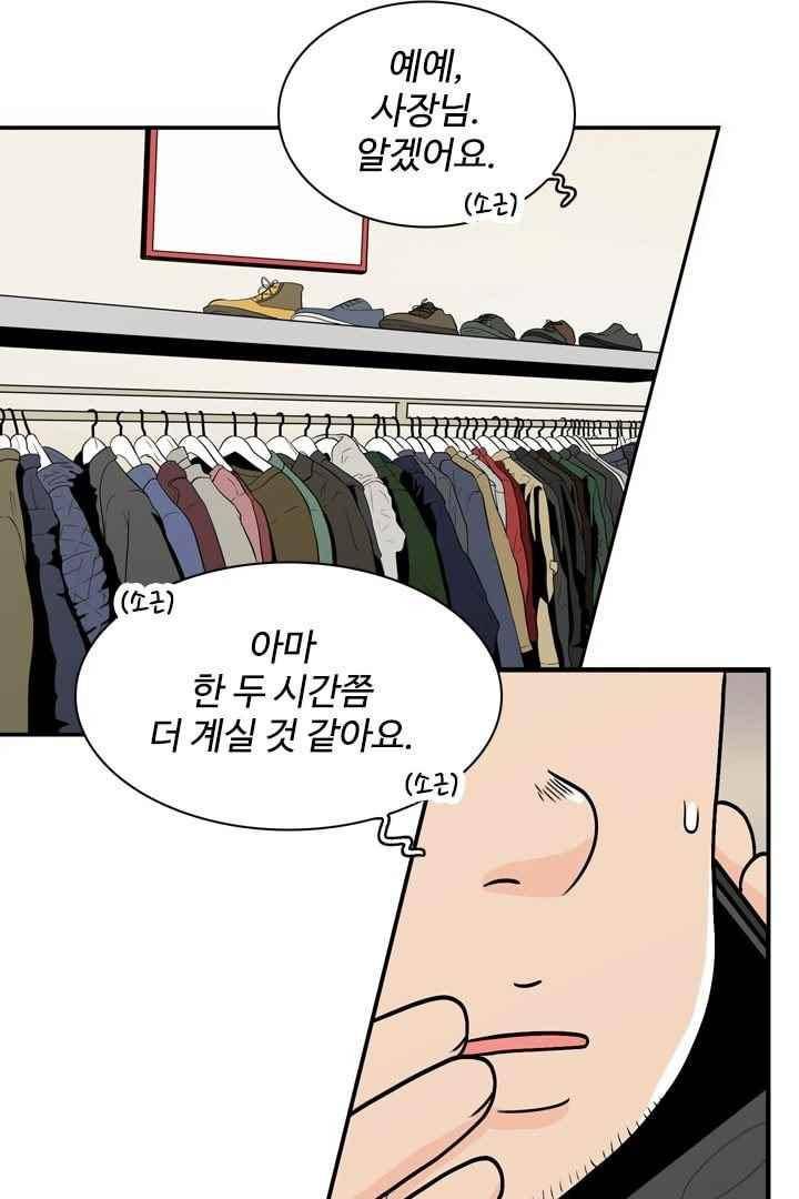 85년생 48화 10