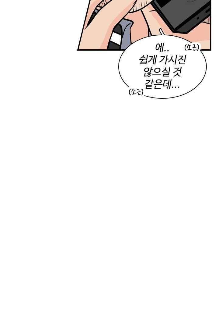 85년생 48화 11