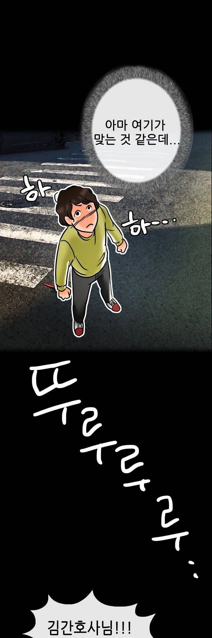 물리치료사K 28화 4