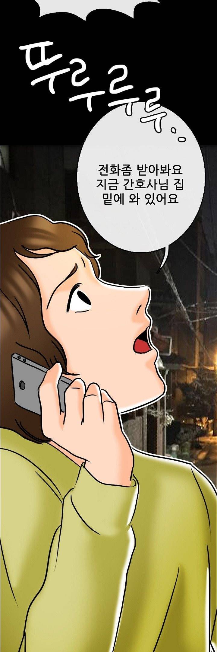 물리치료사K 28화 5