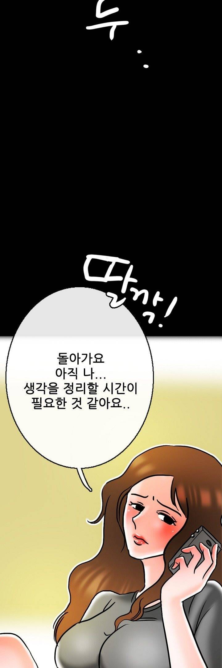 물리치료사K 28화 7