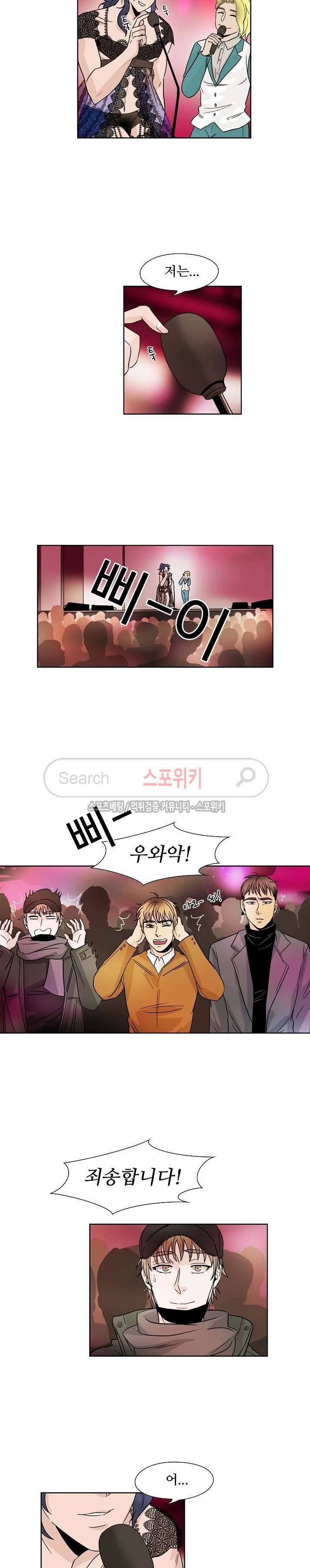 란제리를 사랑한 남자 34화 마지막화 2