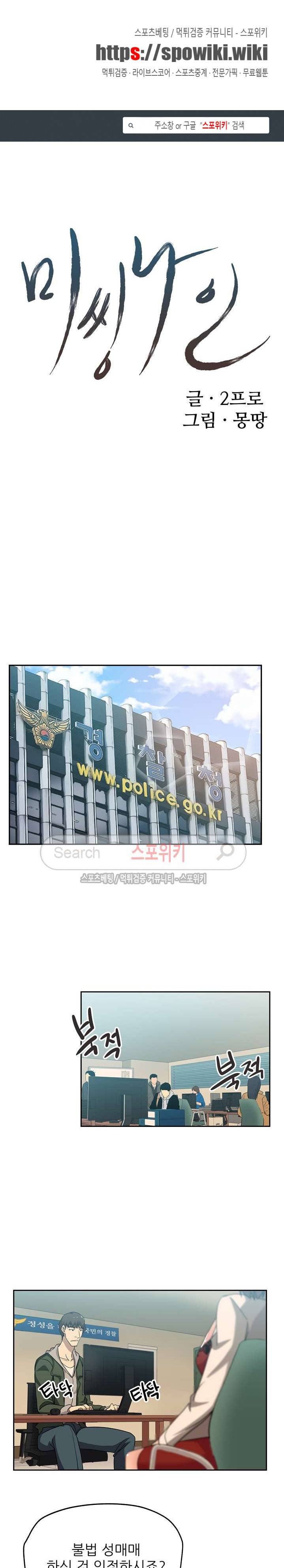 미씽나인 12화 1