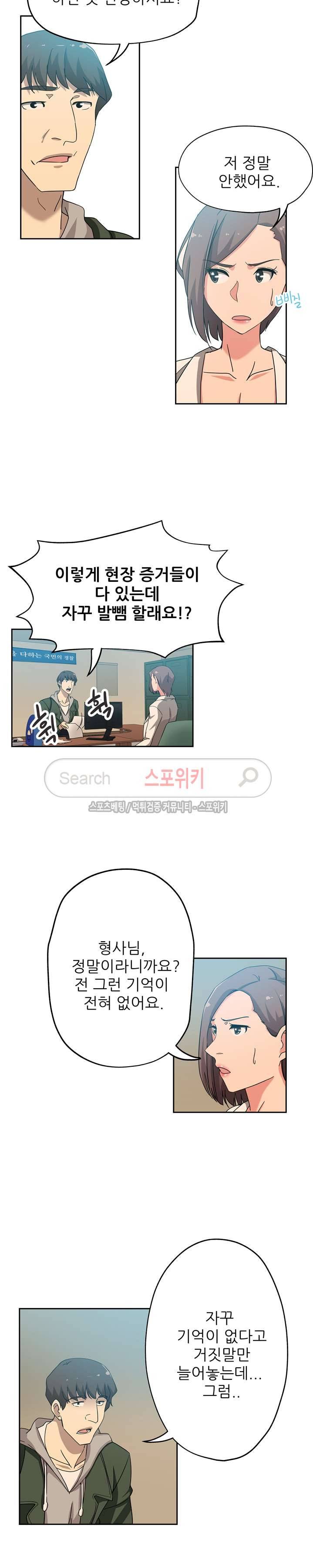 미씽나인 12화 2