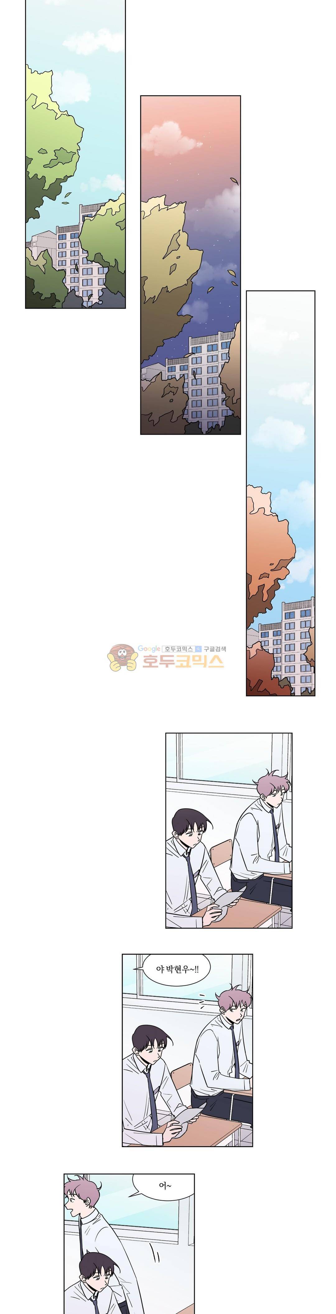 너와의 거리 40화 2