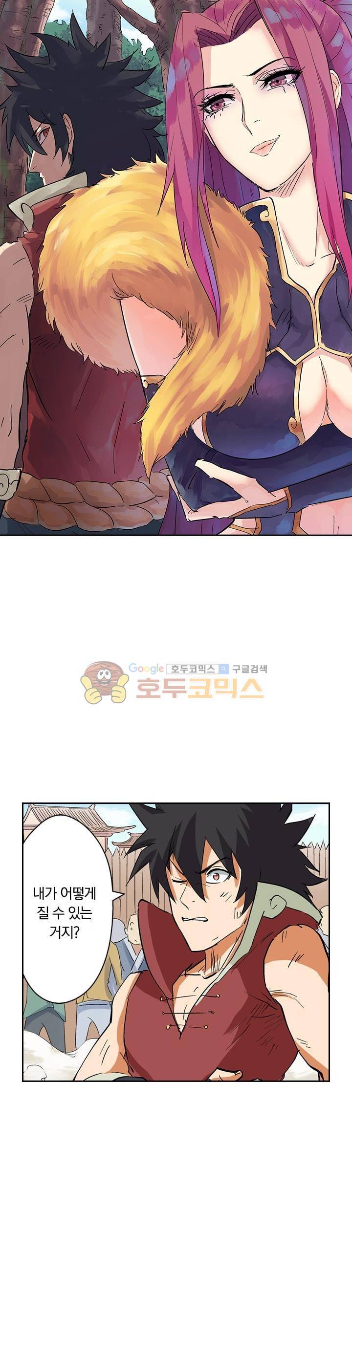 요신기 158화 1