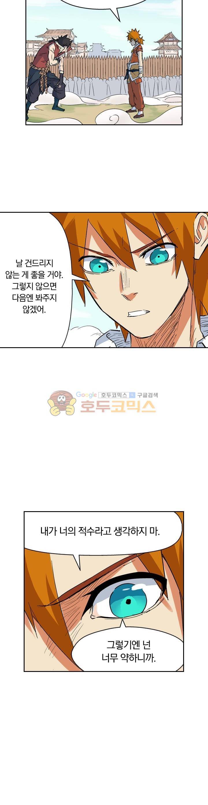 요신기 158화 4