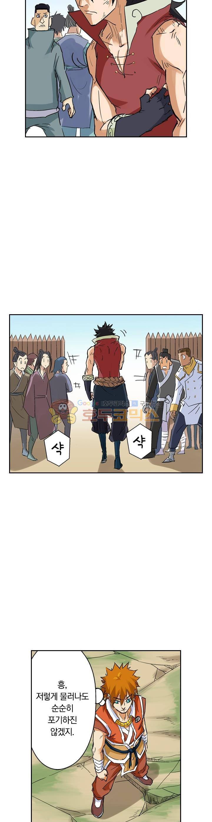 요신기 158화 6
