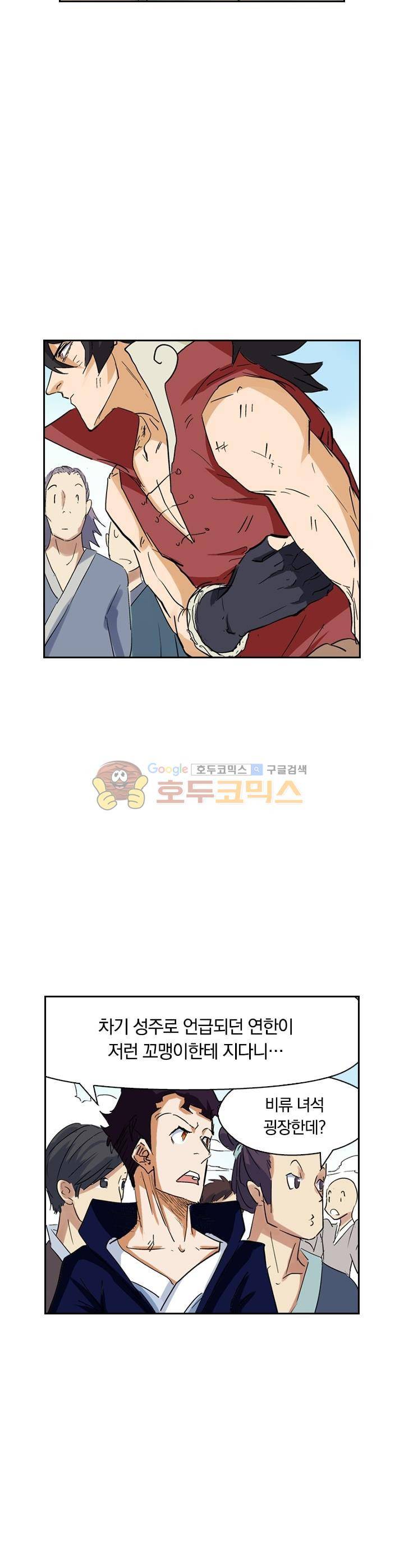 요신기 158화 7