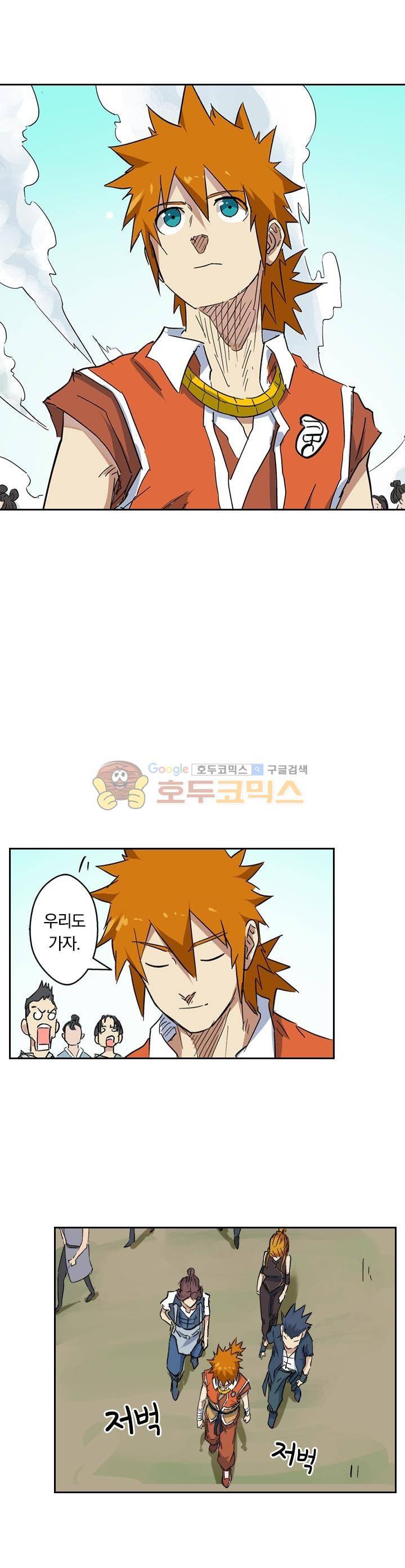 요신기 158화 8