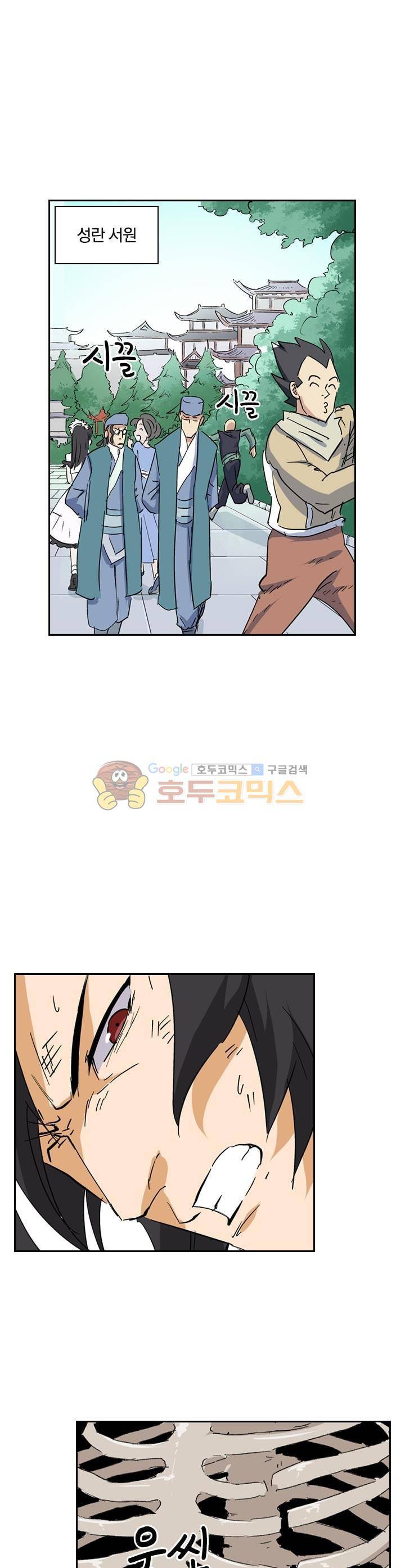 요신기 158화 9