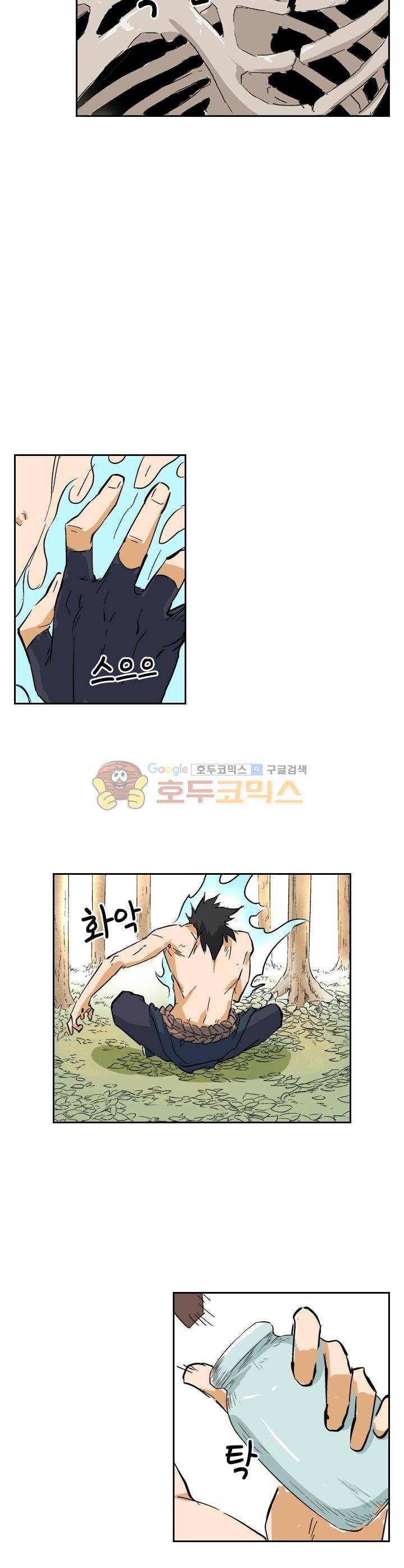 요신기 158화 10