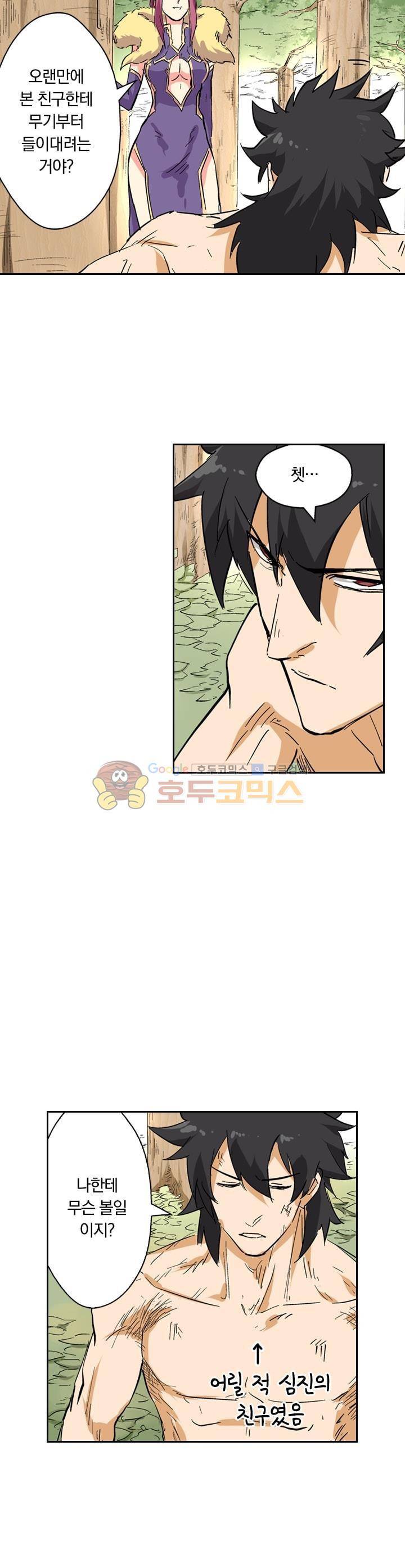 요신기 158화 13