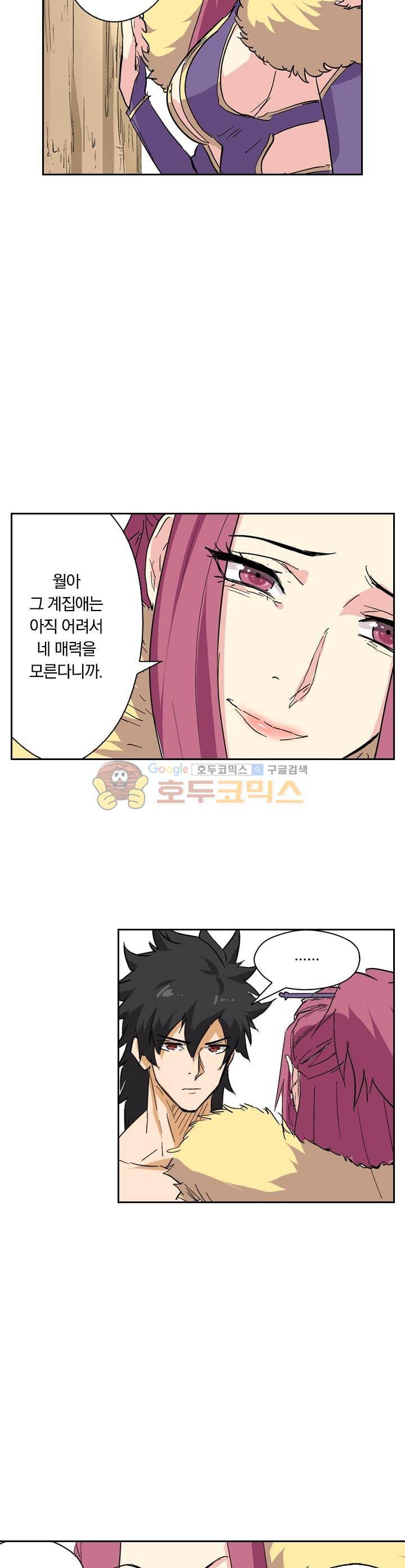 요신기 158화 15