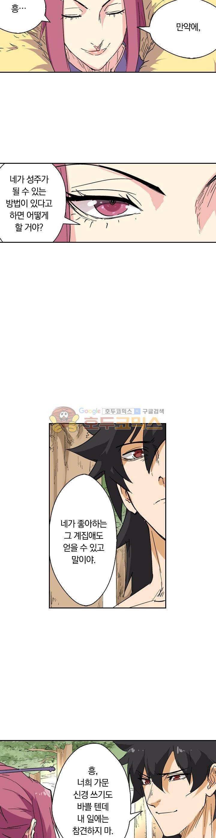 요신기 158화 16