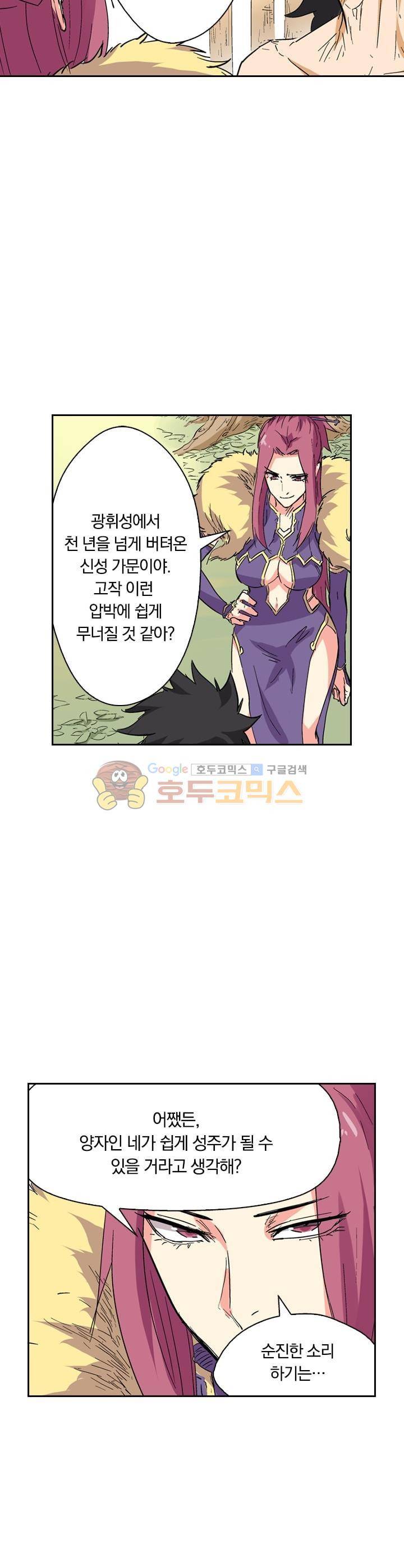 요신기 158화 17