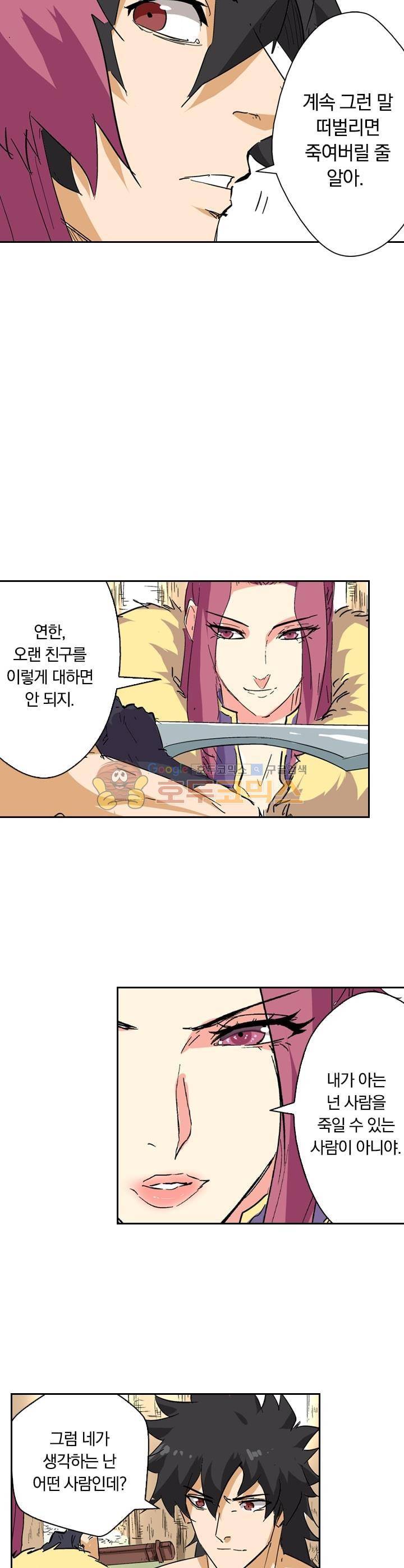 요신기 158화 19
