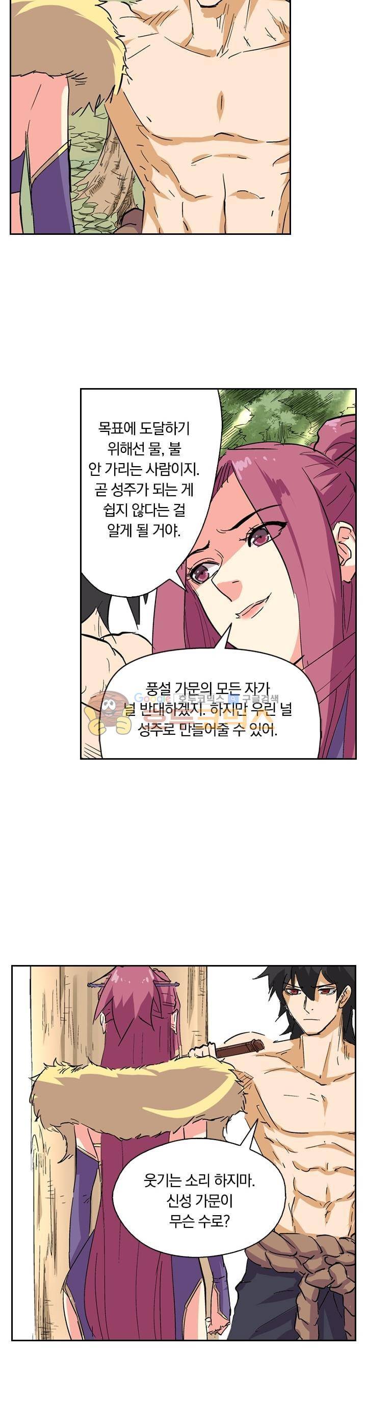 요신기 158화 20