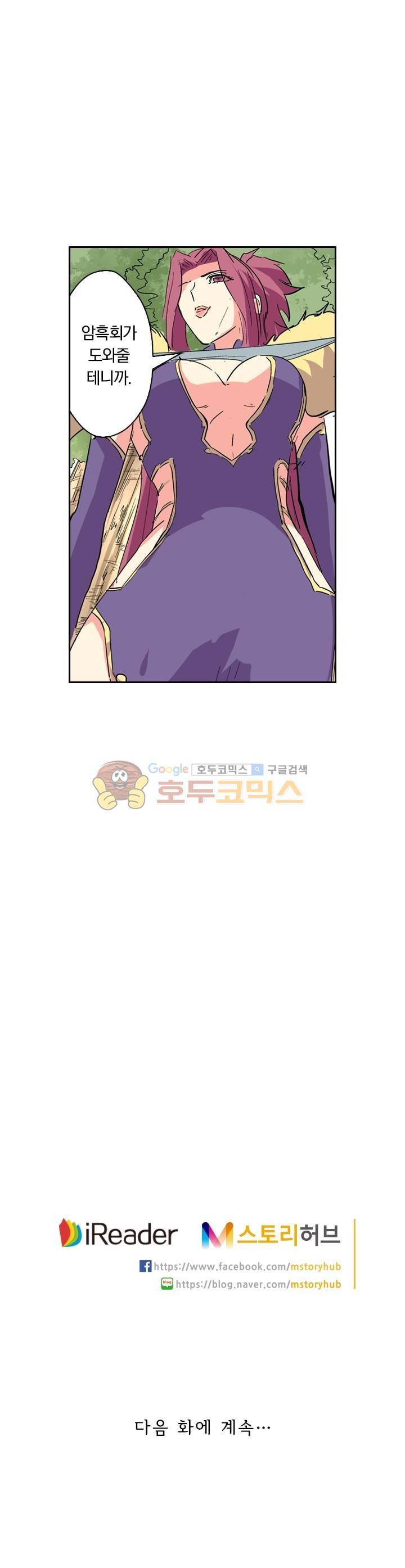 요신기 158화 21