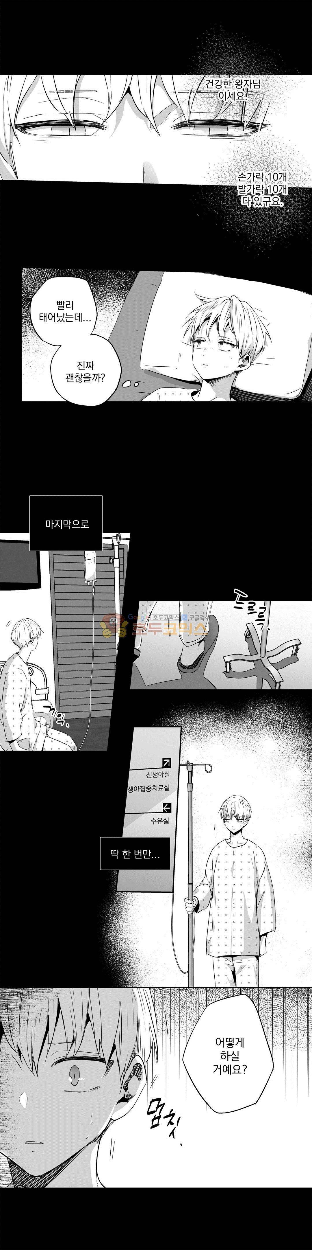 사랑은 환상! 34화 4