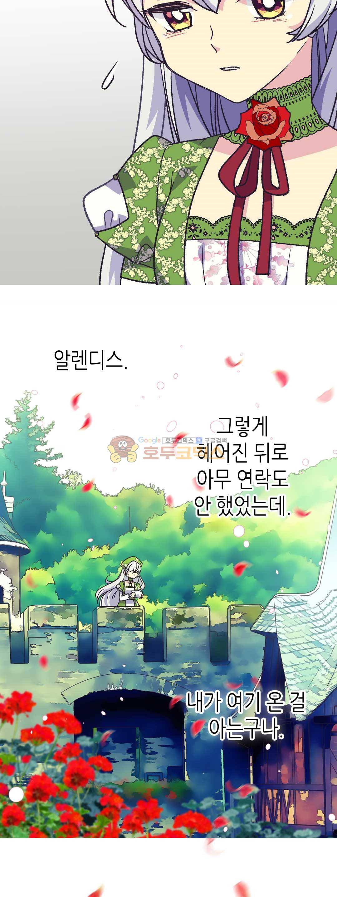 버림 받은 황비 50화 5
