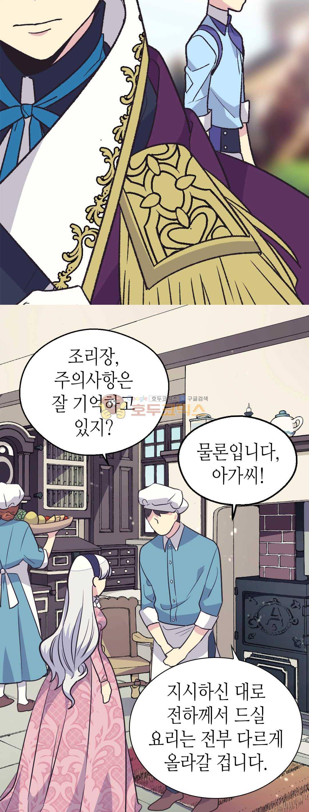 버림 받은 황비 52화 5
