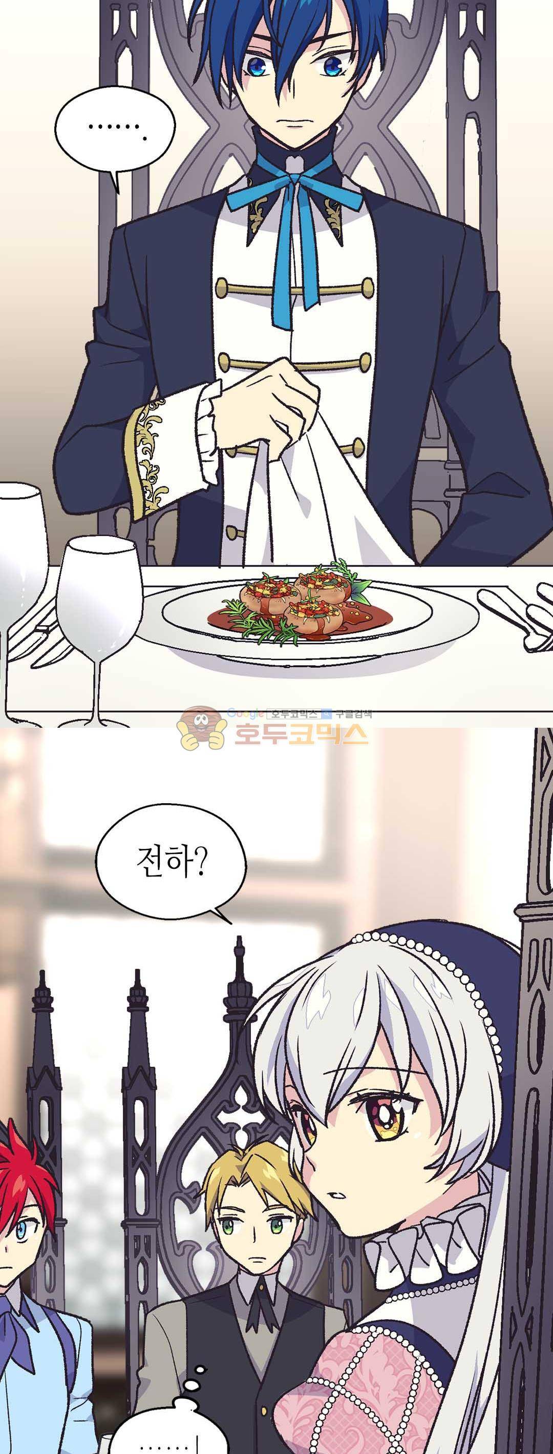 버림 받은 황비 52화 8
